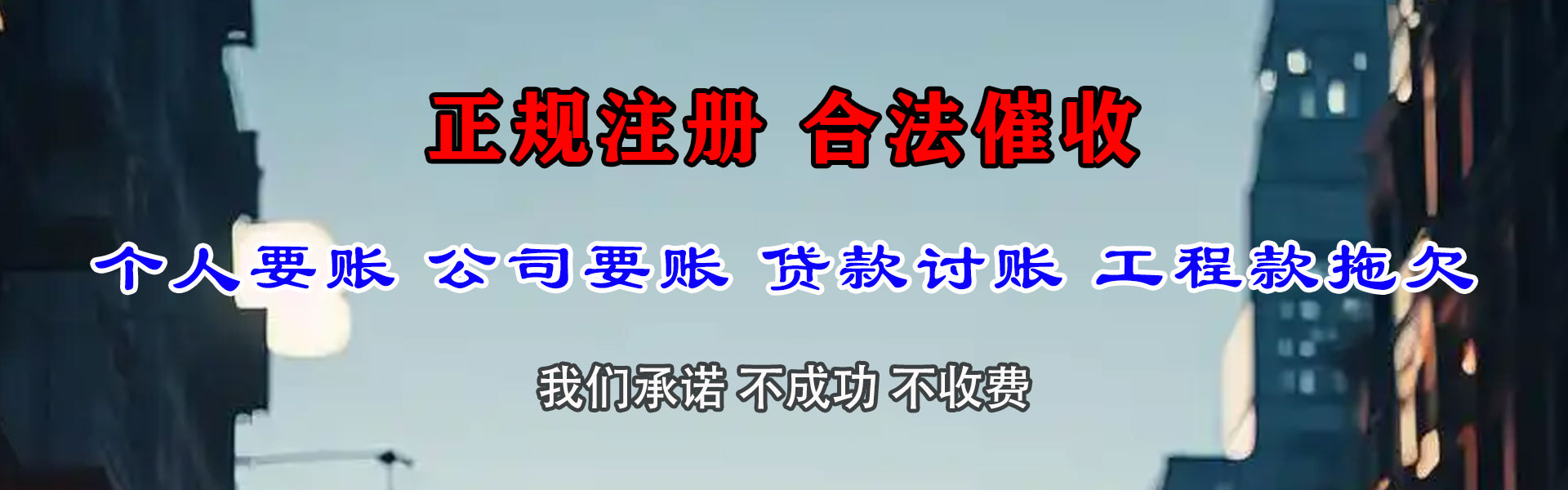 黄石要债公司